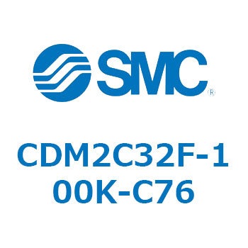 エアシリンダ(オートスイッチ付) (CDM2C32F-100～) SMC