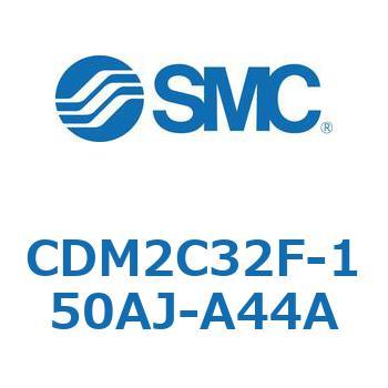 CDM2C32F-150AJ-A44A �G�A�V�����_(�I�[�g�X�C�b�`�t) (CDM2C32F-150�`) SMC 15041056