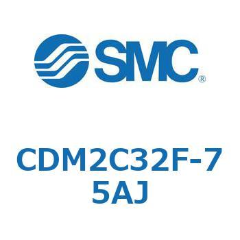 CDM2C32F-75AJ �G�A�V�����_(�I�[�g�X�C�b�`�t) (CDM2C32F-75�`) SMC 15047821