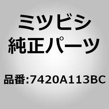 (7420)オーバフェンダ，リヤ LH - ミツビシ