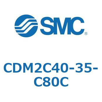 CDM2C40-35-C80C �G�A�V�����_(�I�[�g�X�C�b�`�t) (CDM2C40-3�`) SMC 15062494