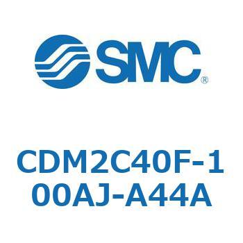 エアシリンダ(オートスイッチ付) (CDM2C40F-10～) SMC