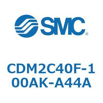 エアシリンダ(オートスイッチ付) (CDM2C40F-10～) SMC