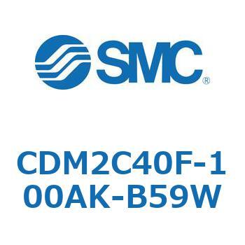 エアシリンダ(オートスイッチ付) (CDM2C40F-10～) SMC