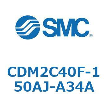 エアシリンダ(オートスイッチ付) (CDM2C40F-15～) SMC