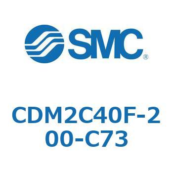 エアシリンダ(オートスイッチ付) (CDM2C40F-200～) SMC