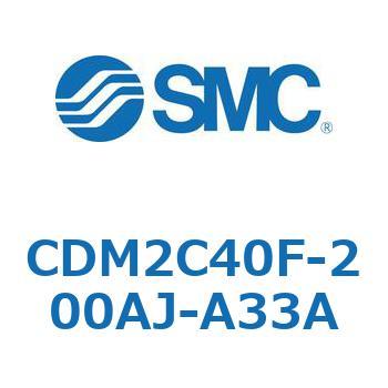 エアシリンダ(オートスイッチ付) (CDM2C40F-200～) SMC