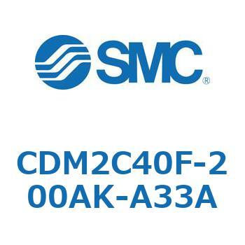 エアシリンダ(オートスイッチ付) (CDM2C40F-200～) SMC