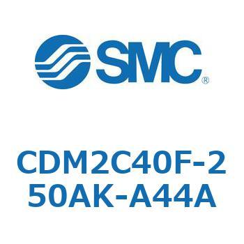 エアシリンダ(オートスイッチ付) (CDM2C40F-25～) SMC
