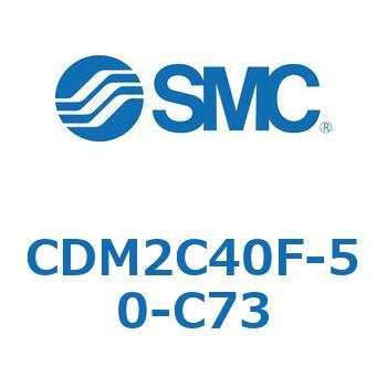 エアシリンダ(オートスイッチ付) (CDM2C40F-50～) - SMC