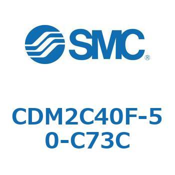 エアシリンダ(オートスイッチ付) (CDM2C40F-50～) - SMC