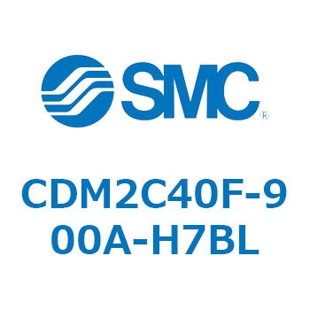 エアシリンダ(オートスイッチ付) (CDM2C40F-900A-H7BL～) SMC