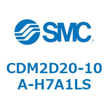CDM2D20-10A-H7A1LS �G�A�V�����_(�I�[�g�X�C�b�`�t) (CDM2D20-10�`) SMC 15079933