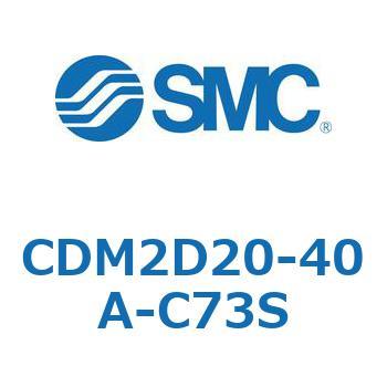 CDM2D20-40A-C73S �G�A�V�����_(�I�[�g�X�C�b�`�t) (CDM2D20-4�`) SMC 15093662