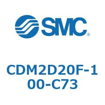 エアシリンダ(オートスイッチ付) (CDM2D20F-1～) SMC