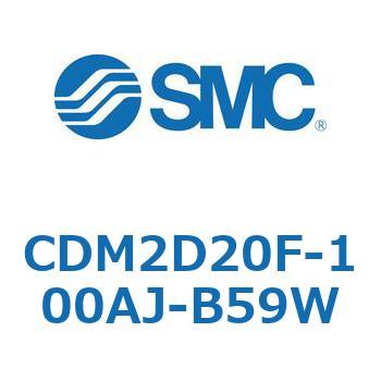 エアシリンダ(オートスイッチ付) (CDM2D20F-1～) SMC