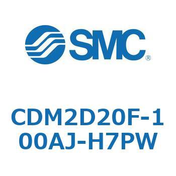 エアシリンダ(オートスイッチ付) (CDM2D20F-1～) SMC