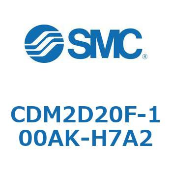 エアシリンダ(オートスイッチ付) (CDM2D20F-1～) SMC