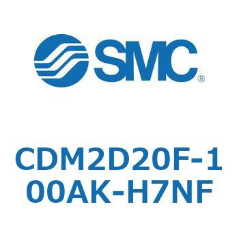 エアシリンダ(オートスイッチ付) (CDM2D20F-1～) SMC