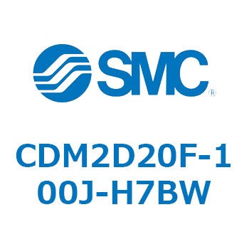エアシリンダ(オートスイッチ付) (CDM2D20F-1～) SMC