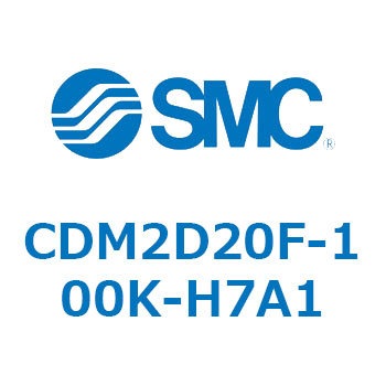 エアシリンダ(オートスイッチ付) (CDM2D20F-1～) SMC