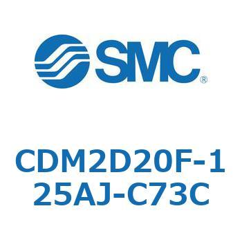 エアシリンダ(オートスイッチ付) (CDM2D20F-1～) SMC