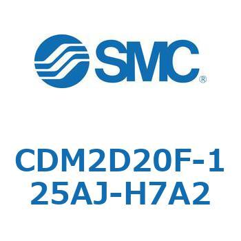 エアシリンダ(オートスイッチ付) (CDM2D20F-1～) SMC