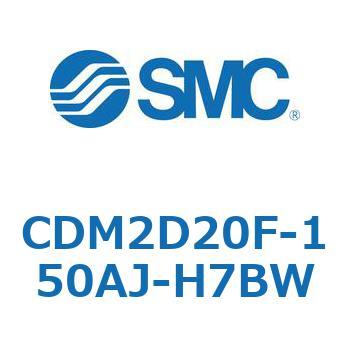 エアシリンダ(オートスイッチ付) (CDM2D20F-1～) SMC
