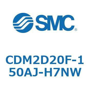 エアシリンダ(オートスイッチ付) (CDM2D20F-1～) SMC