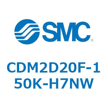 エアシリンダ(オートスイッチ付) (CDM2D20F-1～) SMC