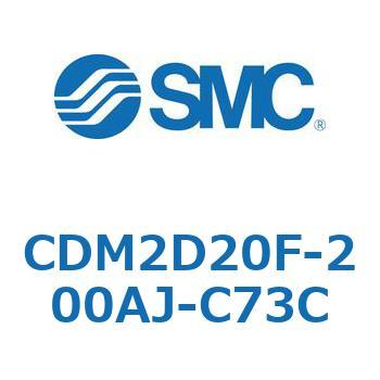 エアシリンダ(オートスイッチ付) (CDM2D20F-2～) SMC