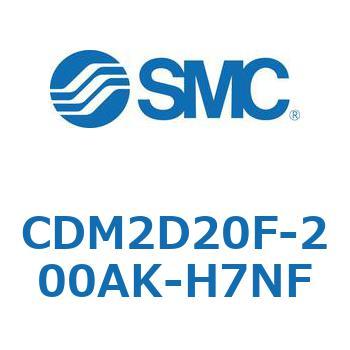 エアシリンダ(オートスイッチ付) (CDM2D20F-2～) SMC