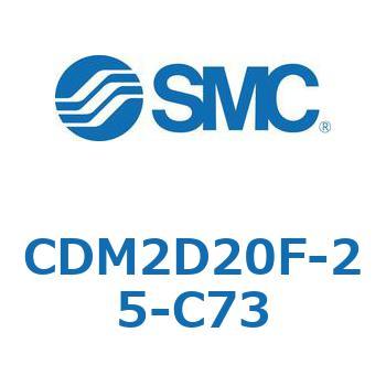 エアシリンダ(オートスイッチ付) (CDM2D20F-2～) SMC