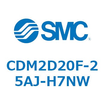 エアシリンダ(オートスイッチ付) (CDM2D20F-2～) SMC