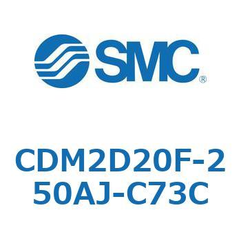 エアシリンダ(オートスイッチ付) (CDM2D20F-2～) SMC