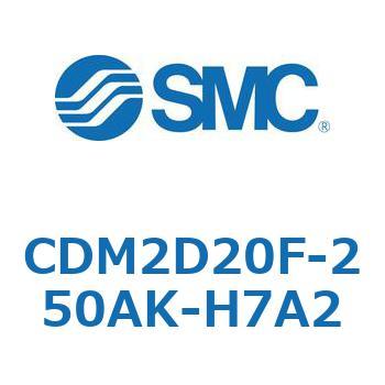 エアシリンダ(オートスイッチ付) (CDM2D20F-2～) SMC