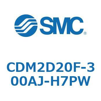 エアシリンダ(オートスイッチ付) (CDM2D20F-3～) SMC