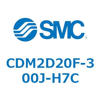 エアシリンダ(オートスイッチ付) (CDM2D20F-3～) SMC