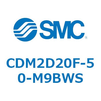 エアシリンダ(オートスイッチ付) (CDM2D20F-50～) SMC