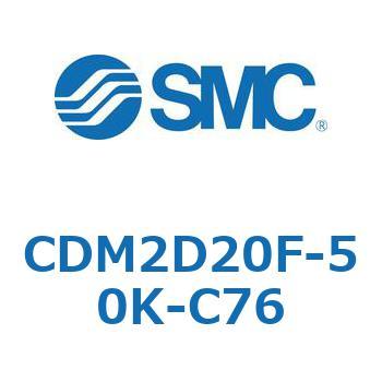 エアシリンダ(オートスイッチ付) (CDM2D20F-50～) SMC