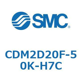 エアシリンダ(オートスイッチ付) (CDM2D20F-50～) SMC