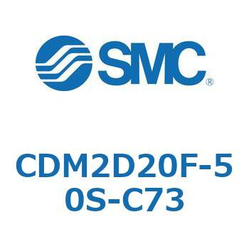 エアシリンダ(オートスイッチ付) (CDM2D20F-50～) SMC