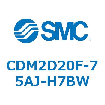 エアシリンダ(オートスイッチ付) (CDM2D20F-75～) SMC