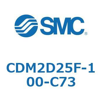 エアシリンダ(オートスイッチ付) (CDM2D25F-1～) SMC