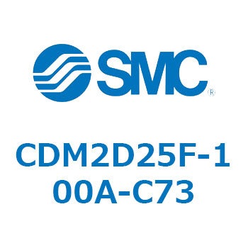 エアシリンダ(オートスイッチ付) (CDM2D25F-1～) SMC