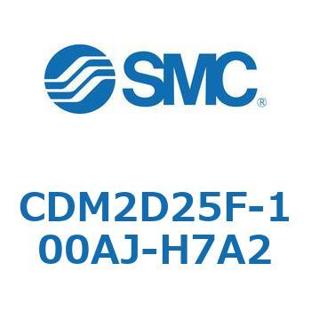 エアシリンダ(オートスイッチ付) (CDM2D25F-1～) SMC