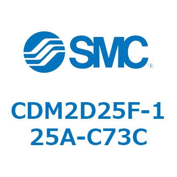 エアシリンダ(オートスイッチ付) (CDM2D25F-1～) SMC