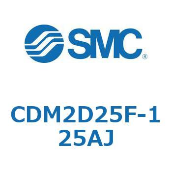エアシリンダ(オートスイッチ付) (CDM2D25F-1～) SMC