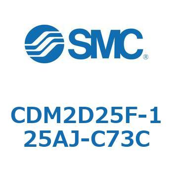 エアシリンダ(オートスイッチ付) (CDM2D25F-1～) SMC