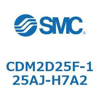 エアシリンダ(オートスイッチ付) (CDM2D25F-1～) SMC